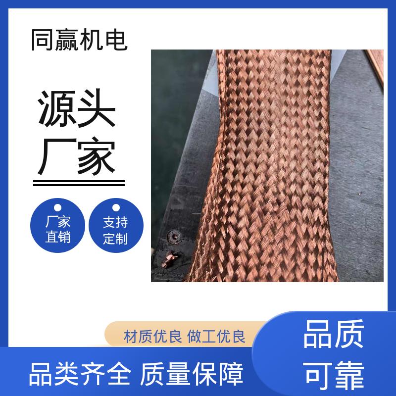 船舶电力推进系统用 导电性好 软铜排 发货迅速 同赢供应