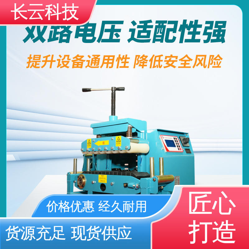 长云 靠谱电缆输送机用 Conveyor600 多种线缆兼容 
