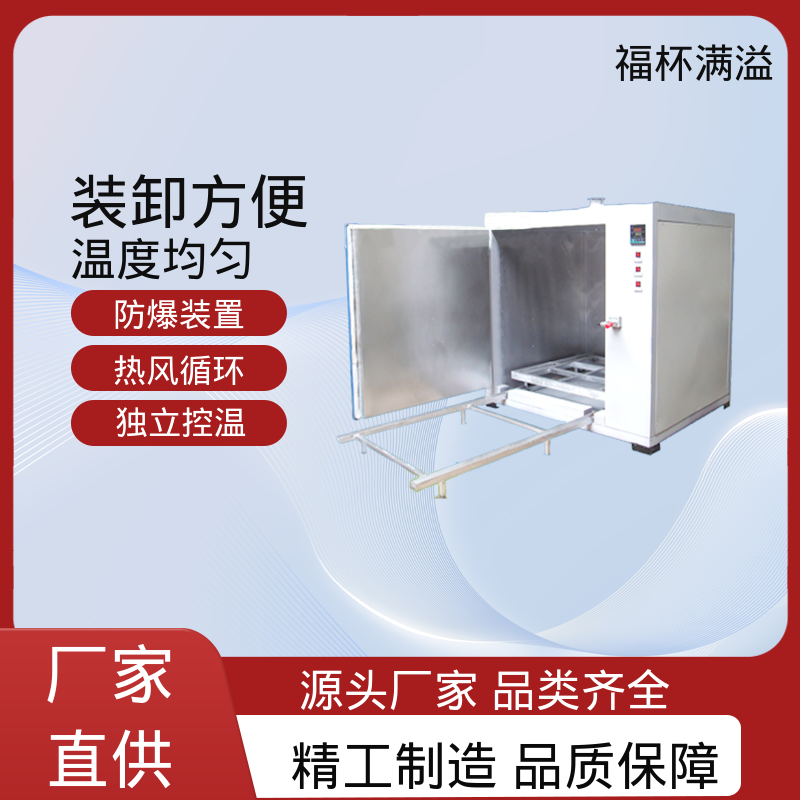工业不锈钢大型烘干箱 电机烘烤箱 鼓风装置 福杯满溢