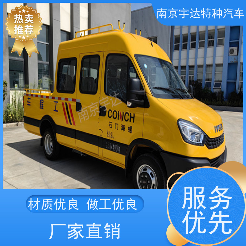 依维柯牌 道路养护工程车 施工作业车 质量有保证 市政救援抢修车