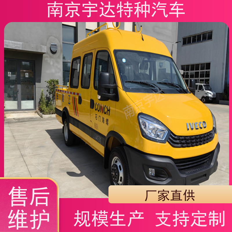 依维柯牌 国六柴油 公路应急保障车 9座电力工程车