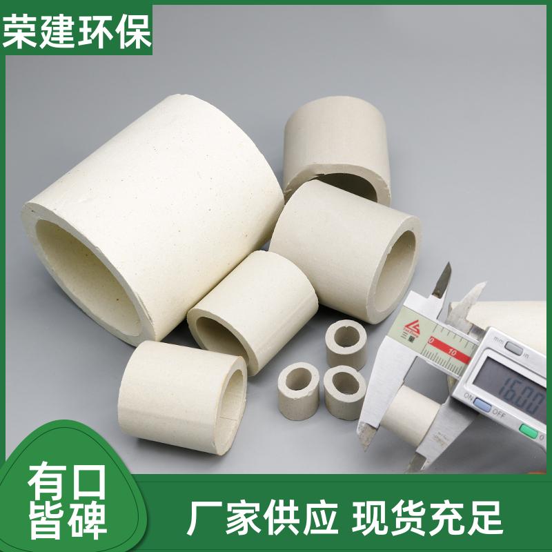 陶瓷拉西环 耐高温耐酸碱 化工塔填料 废气处理专用 源头工厂