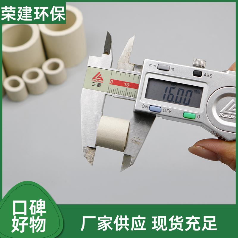 38mm 陶瓷拉西环 废气净化塔填料 操作弹性大 可定制规格