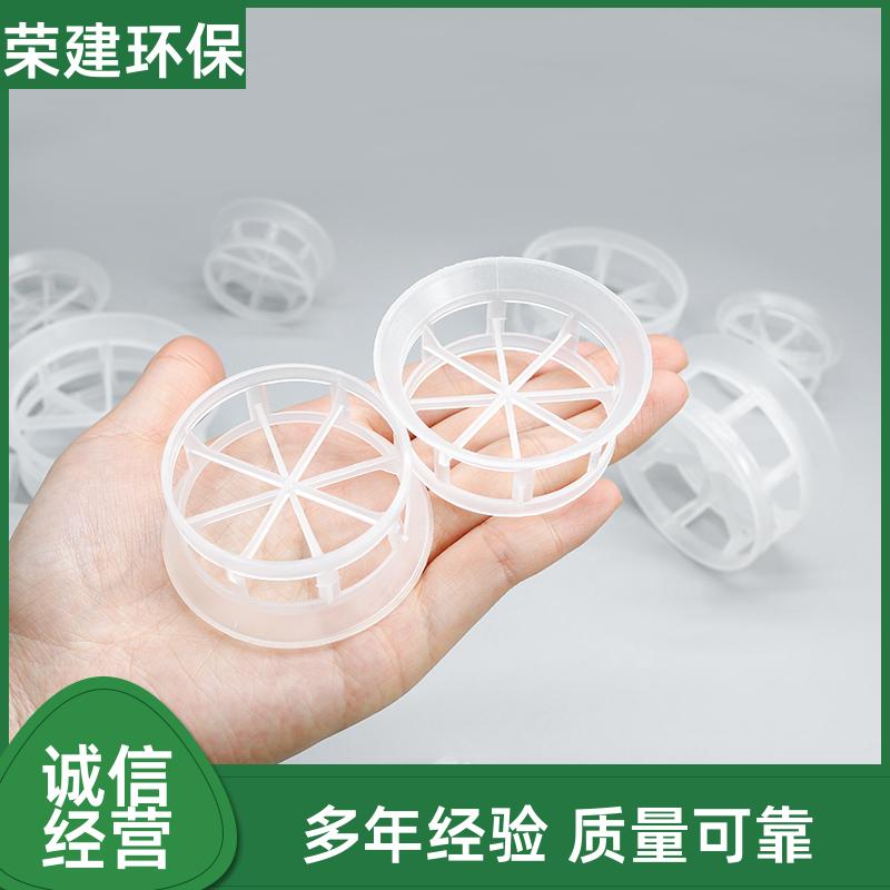 塑料阶梯环 污水处理喷淋塔 空隙率高 传质效率优批发