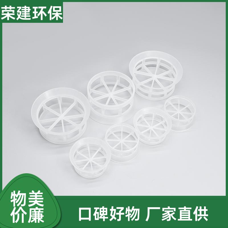 塑料阶梯环 制药废水处理 无杂质 符合工业标准
