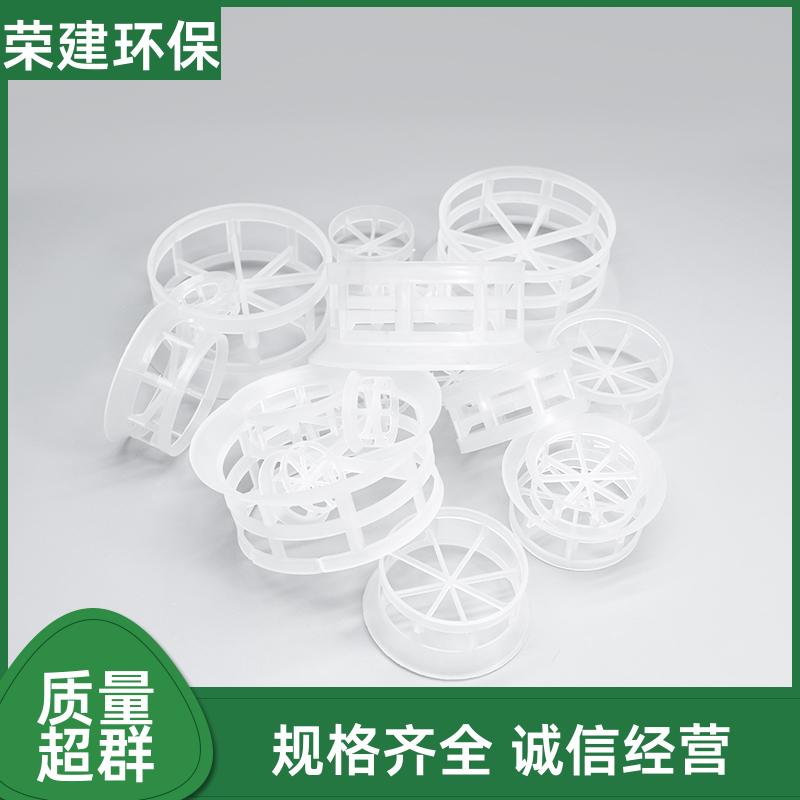 多孔塑料阶梯环 废气脱硫塔 透气量大 现货批发