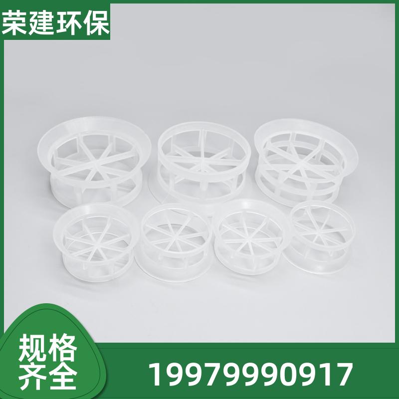 定制尺寸塑料阶梯环 工业塔器 按需生产 源头厂家 支持拿样
