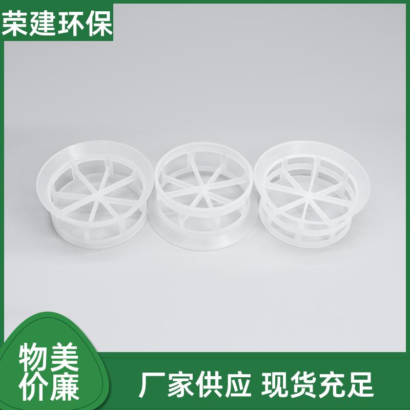 工业级塑料阶梯环 污水处理塔 截污能力强 批发