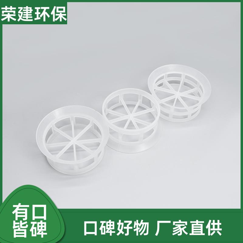 塑料阶梯环 综合废水处理 耐腐耐用 规格多样 免费拿样