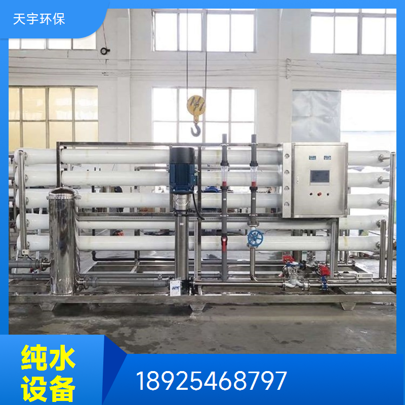 长期供应 货源充足 可定制 3吨 半导体行业超纯水设备 天宇环保