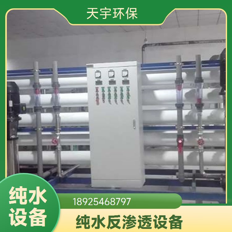 纯化水设备 实验室超纯水设备 超滤设备 反渗透 功率齐全