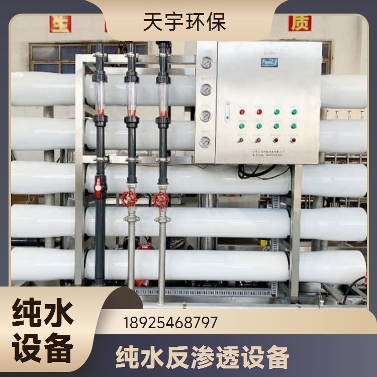 工业净水过滤设备 EDI高纯水处理装置 厂家直供