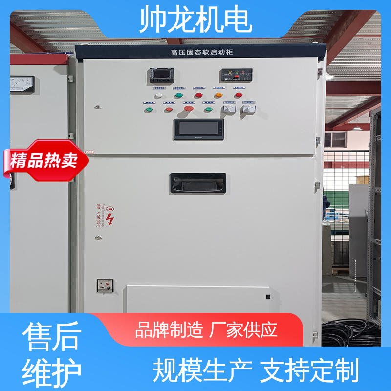 重 庆 软起动一体柜装置 节能降耗 智能控制 水泥厂/泵站 提供技术服务
