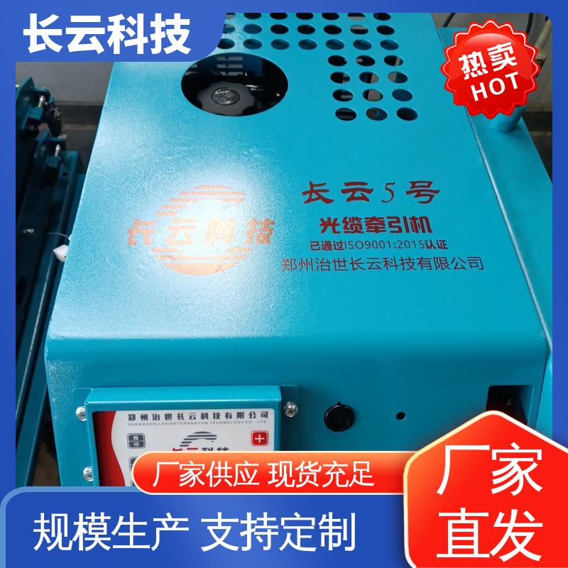 地形通过性好 光缆牵引机参数 CY-5号 长云科技