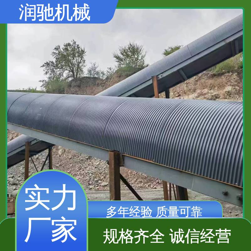 润驰供应 皮带机防尘罩 输煤机用 厚度可选 弓形波浪