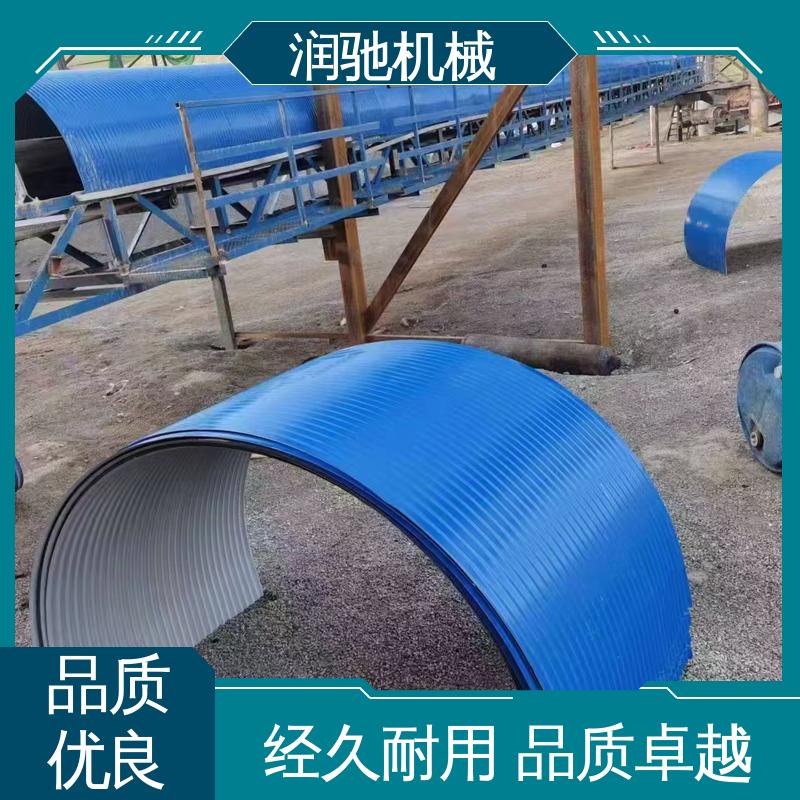皮带机遮尘罩 可拆卸 安装方便 蓝色B1000 润驰供应