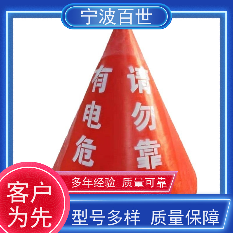 百世 工程作业 定制款浮标 分道通航标识 方案设计