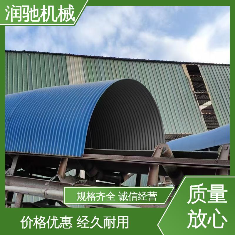 皮带拱形密封罩 搅拌站 蓝色B1000 轻质高强 润驰供应