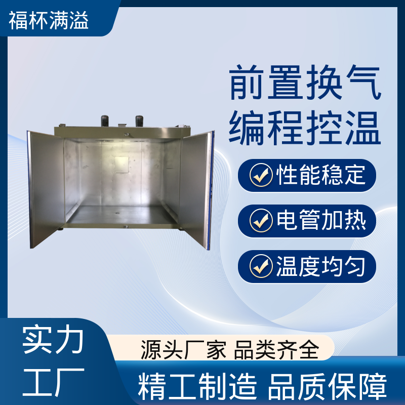 热风循环推车款节能烤箱 油桶固化工业烘箱 使用寿命长 福杯满溢