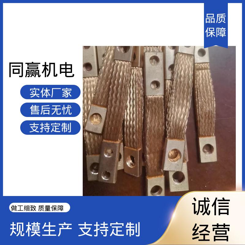 同赢生产 冲压切割 导电带 优秀延展性能 手机电路板