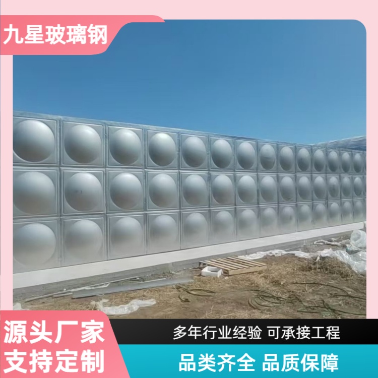 九星 厂家供应 镀锌水箱 工矿企业用 耐高温腐蚀