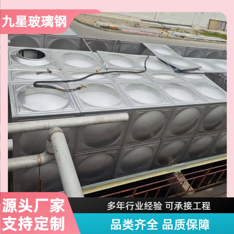 九星 厂家 生活用水消防储存设备 住宅小区写字楼用 耐用不易变形