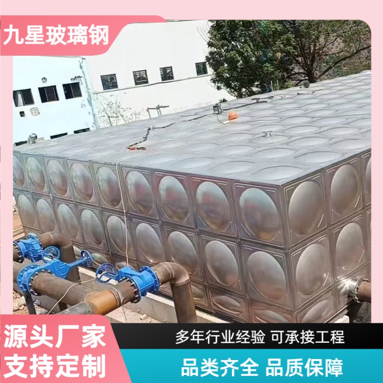 九星 厂家供应 不锈钢地埋水箱 学校商场用 经久耐用寿命长
