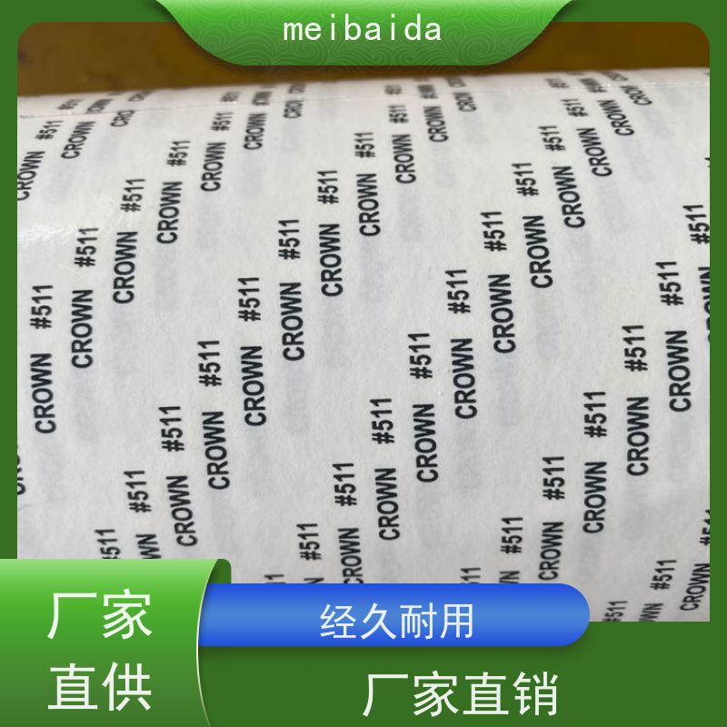 crown511 附近 冬季低温适用 不脱胶 双面胶 薄膜