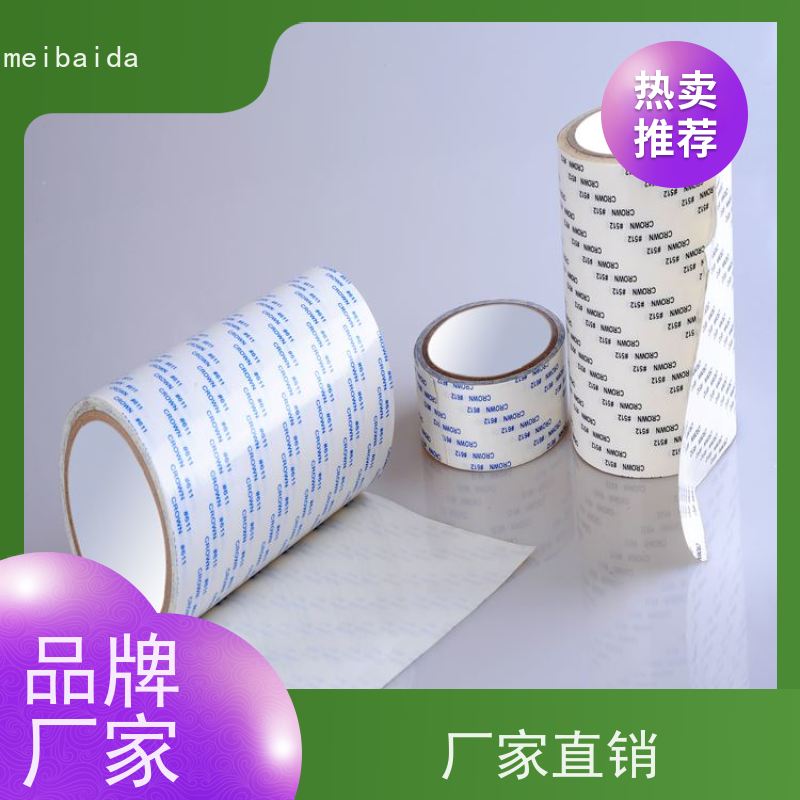 美百达 高温双面胶带 不留残胶环保 办公室用 清远 网格