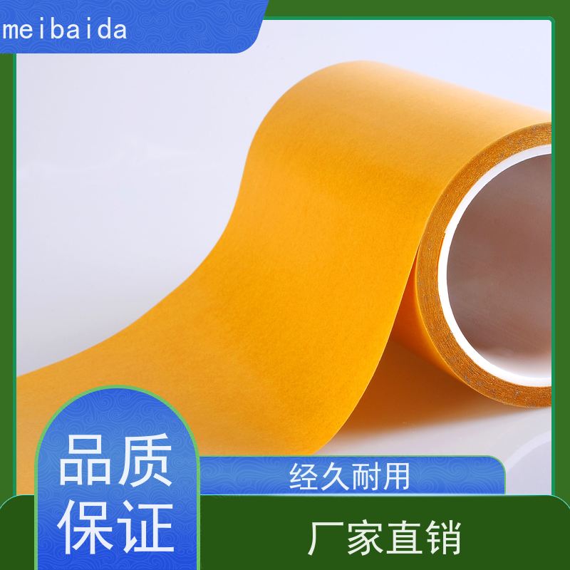 meibaida 水性双面胶带 无纺布 长安 无溶剂，环保