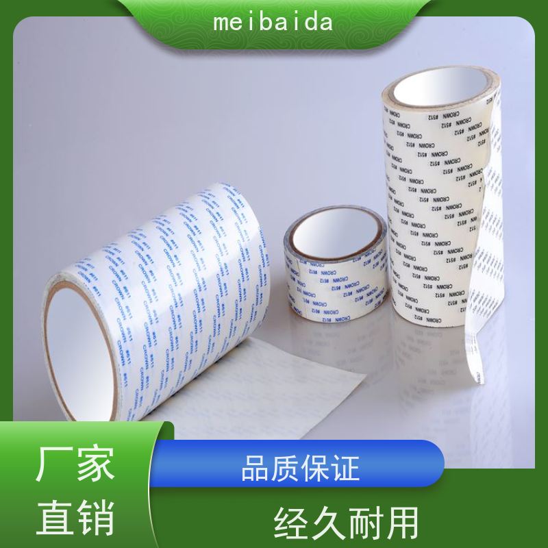 meibaida pvc 耐高温双面胶带 塘厦 冬季低温适用 不脱胶