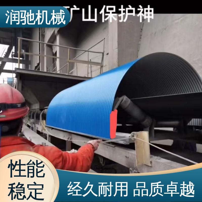 润驰供应 输煤机用 传送带防护罩 可开检查窗 蓝色B1000