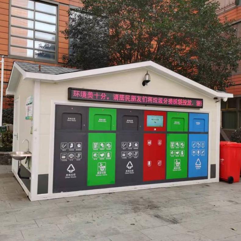 智能型垃圾分类房 生活垃圾集中回收站带值班室 小区垃圾分类设备
