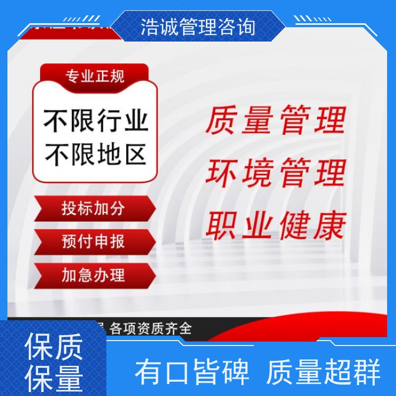  投标评审用 产品追溯管理体系认证 咨询辅导 服务各省企业