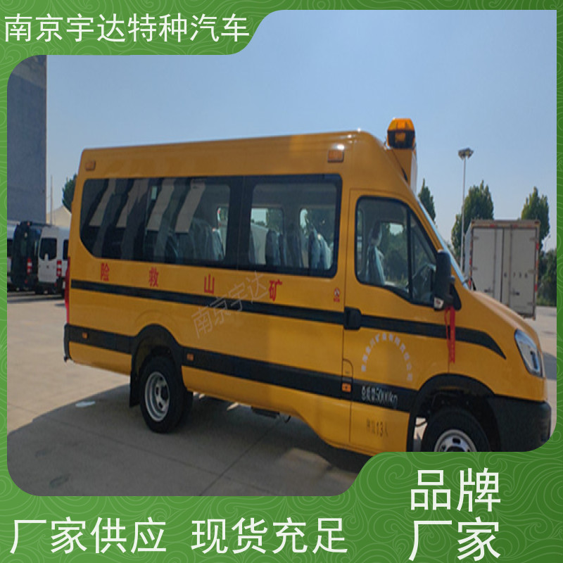 依维柯牌紧急救援车煤矿救险车型号：NJ5056XXHJ2E油耗11.3