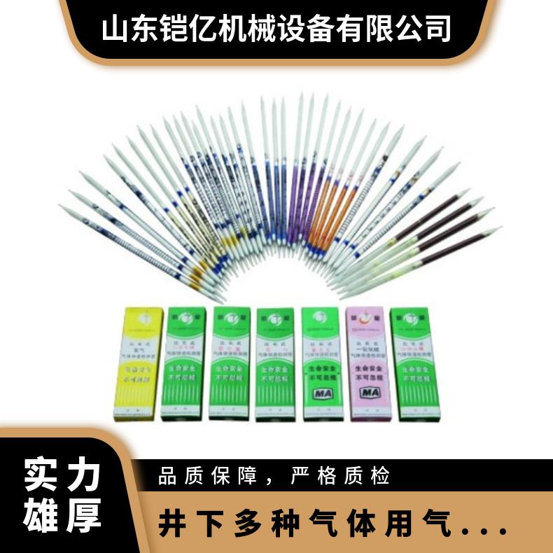 井下多种气体用检测管 玻璃管微风管4.4～4.8毫米