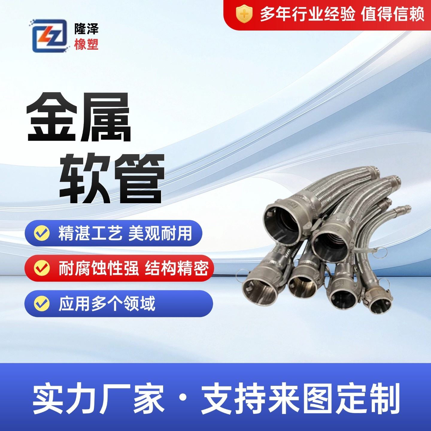 隆泽 供应 不锈钢金属软管内衬 高压蒸汽 油管 密封性能可靠