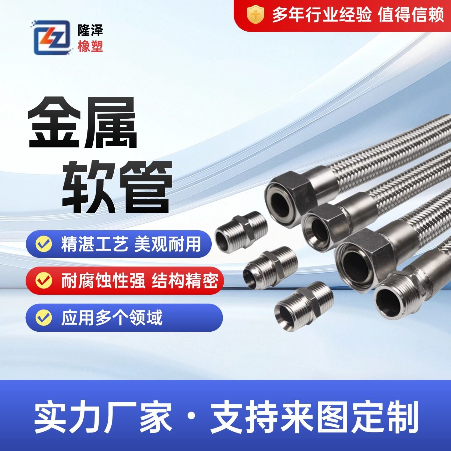 隆泽 供应 四氟不锈钢金属软管 钢衬四氟管 使用寿命长