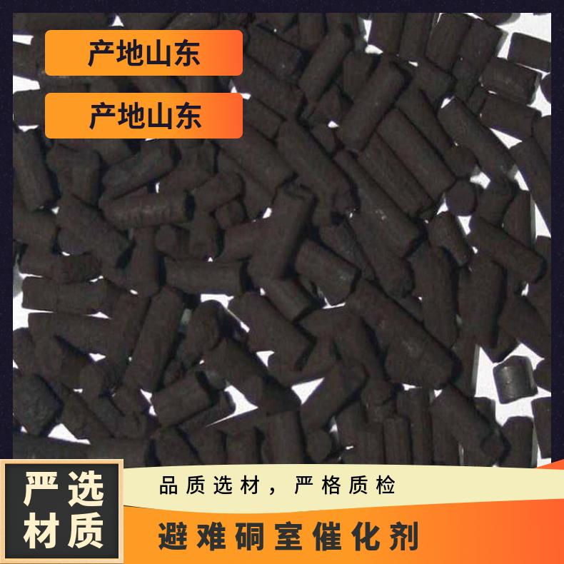 MCO-1霍加拉特 一氧化碳吸收剂 避难硐室催化剂