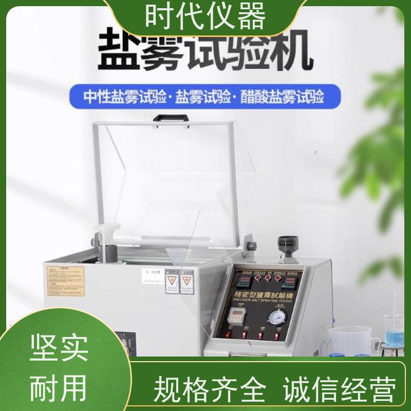 NSS中性盐雾试验箱 YW-40 加厚PPFR板材 规格齐全 支持定制