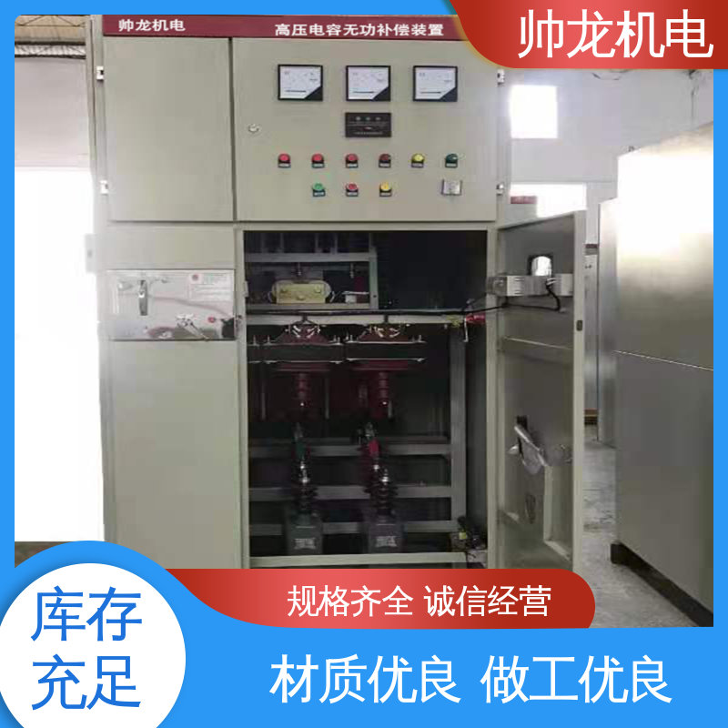 无功补偿装置 节能降耗 保护电机 10kv高压 厂家直供 可定制 四 川