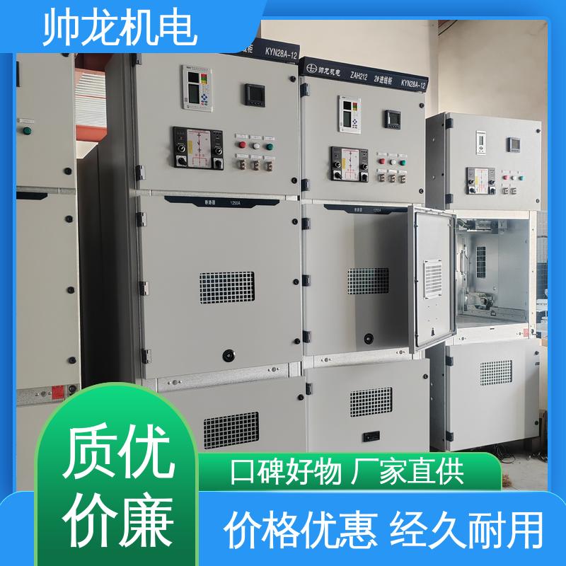 高压配电系统 KYN28A-12 柜 快速响应 一站式服务 帅龙