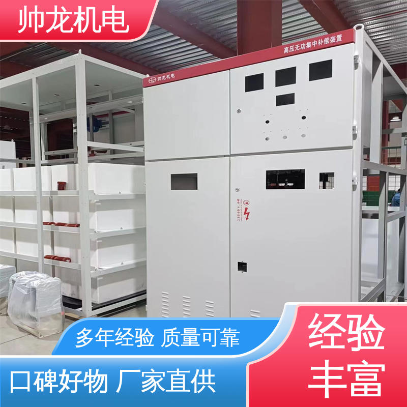 河 北 应用广泛 资质齐全 无功补偿起 快速响应 一站式服务 高低压