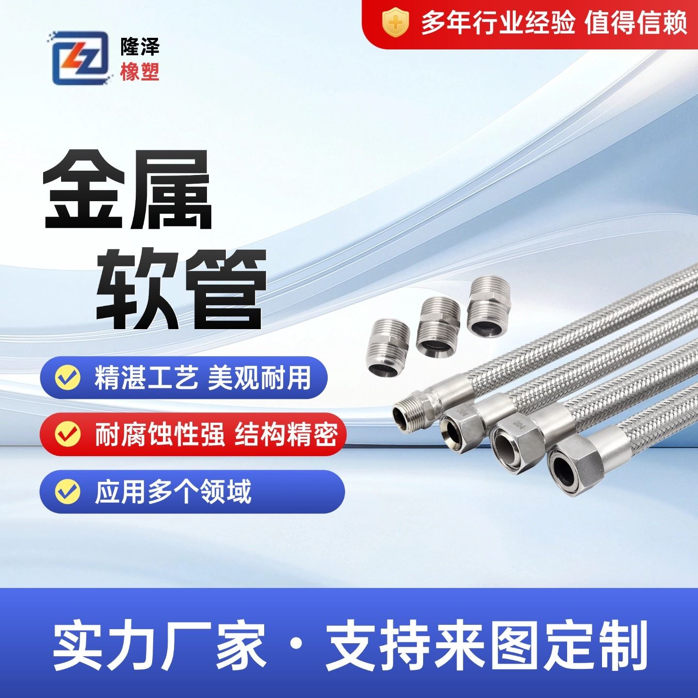 隆泽 厂家 焊接式金属软管 衬四氟管子 多维位移补偿