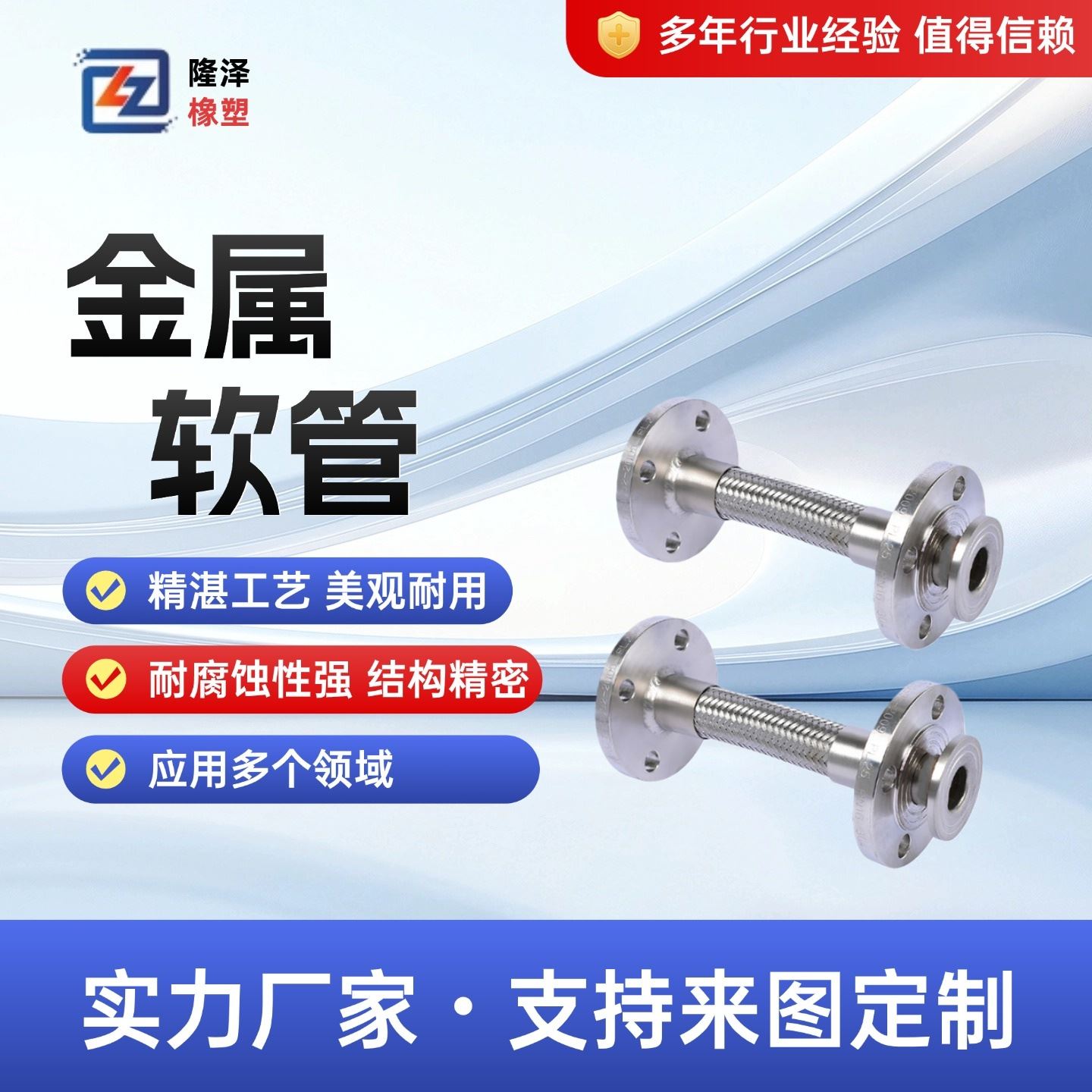 隆泽 供应 四氟金属软管 锂电设备 精密液冷管 耐受极端工况