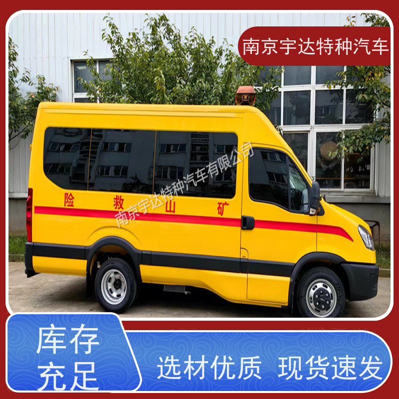 依维柯牌救援装备车 油田作业救险车 全车自动 空调包上户