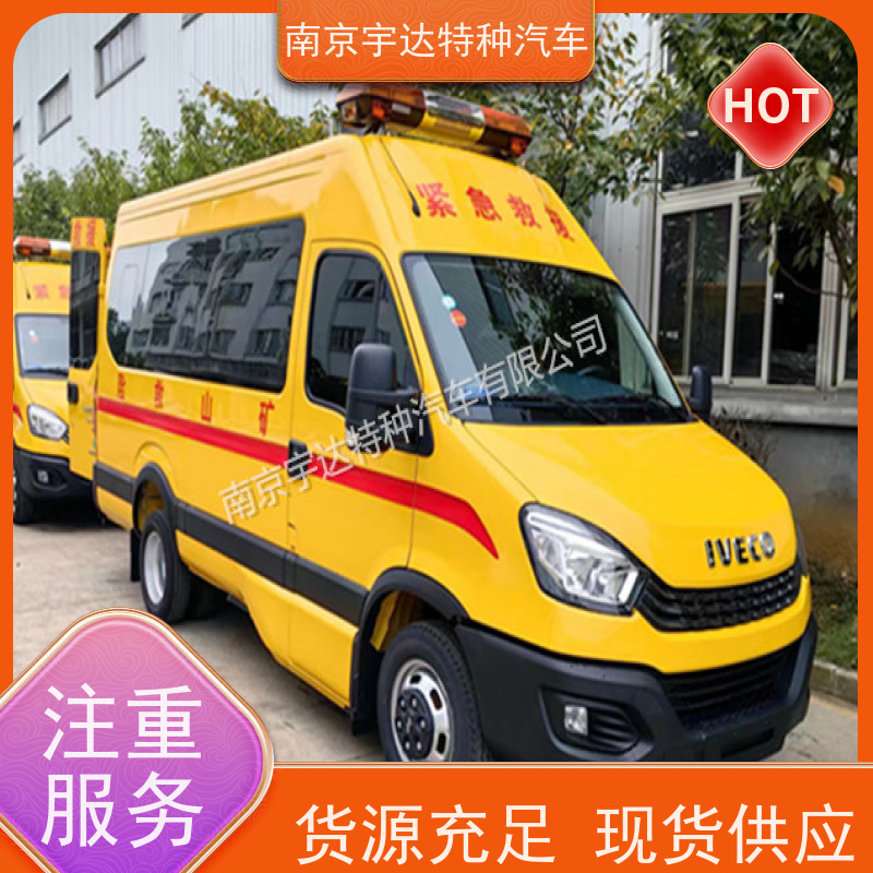 依维柯牌应急救援车NJ5046XXHF3E行驶记录仪包上户