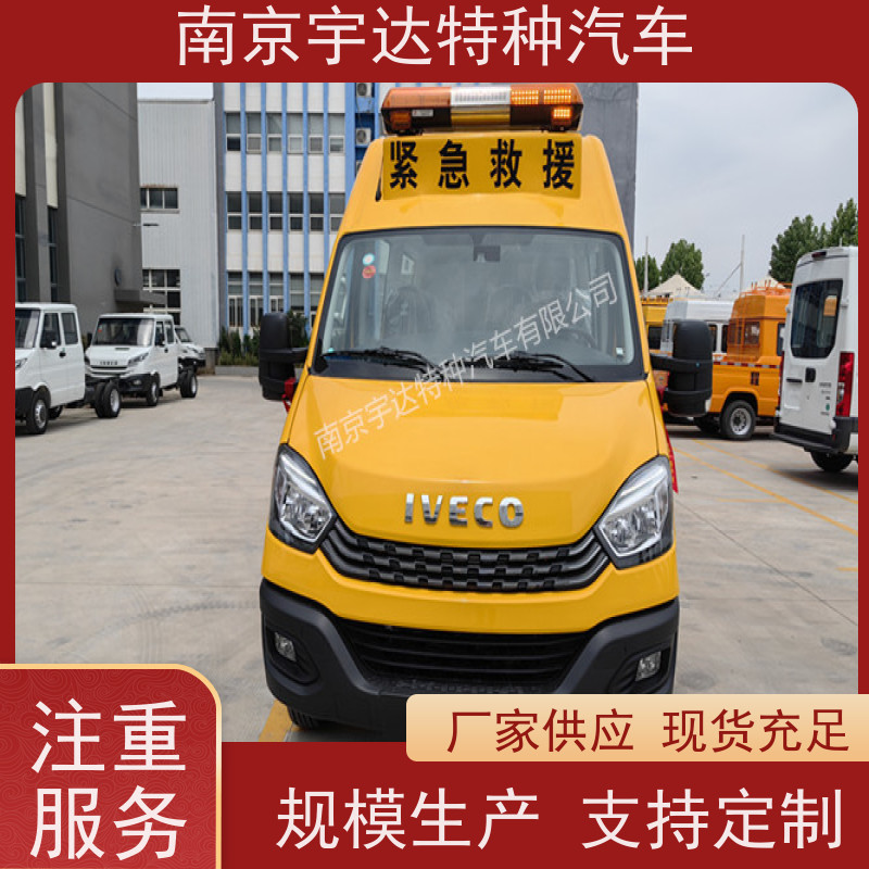 气体防护车 油田救险救援车 燃气应急抢险车 气防车 NJ5056XXHJ2E