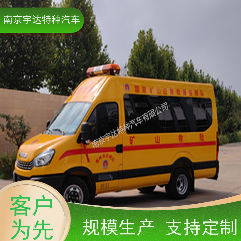依维柯牌气防指挥车 紧急救援车 全车自动空调 全国送货