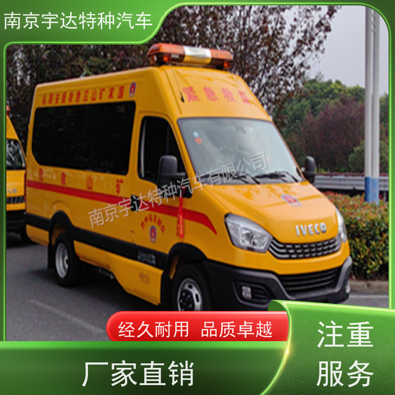 依维柯牌矿山救援工程车 煤矿抢险倒车雷达质量有保障